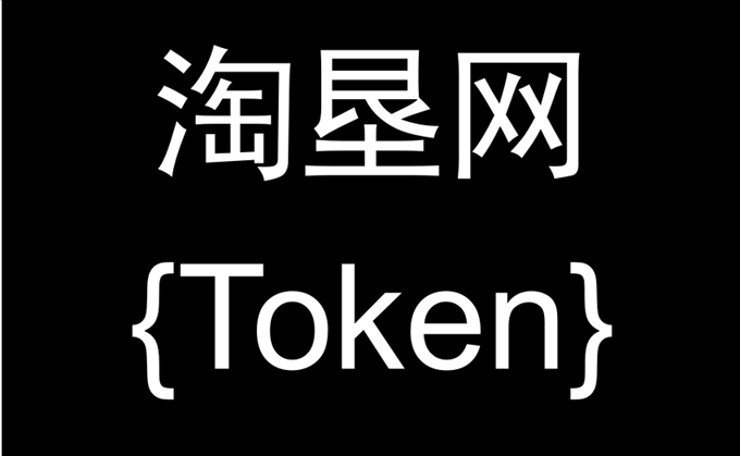 淘垦网